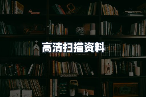 EPUB电子书